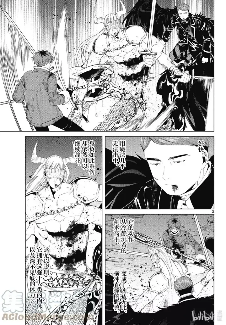 漫画《葬送者芙莉莲》第76话 了断第3张图