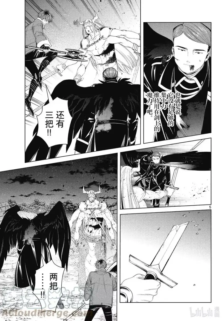 漫画《葬送者芙莉莲》第76话 了断第5张图