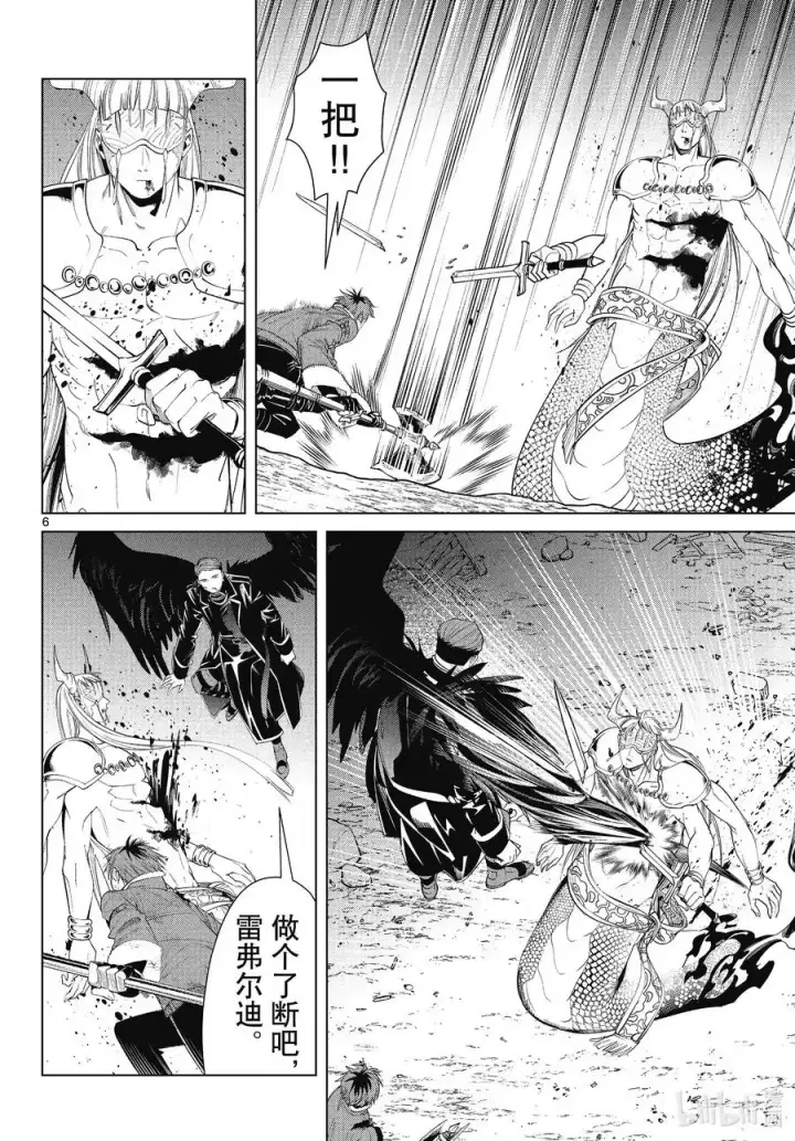 漫画《葬送者芙莉莲》第76话 了断第6张图