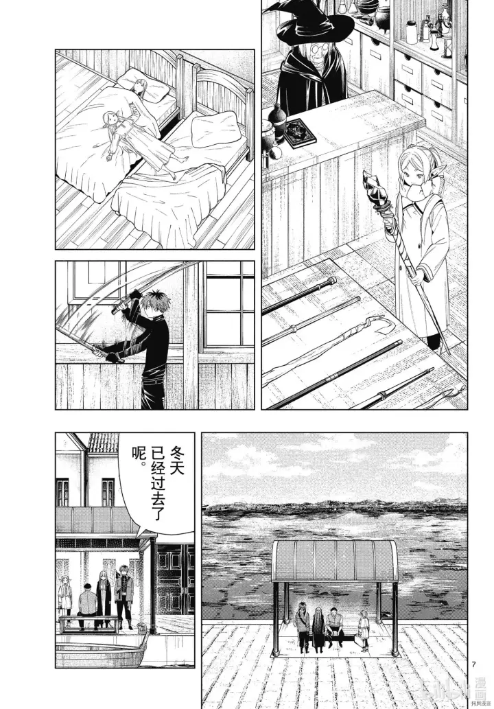 漫画《葬送者芙莉莲》第78话第7张图