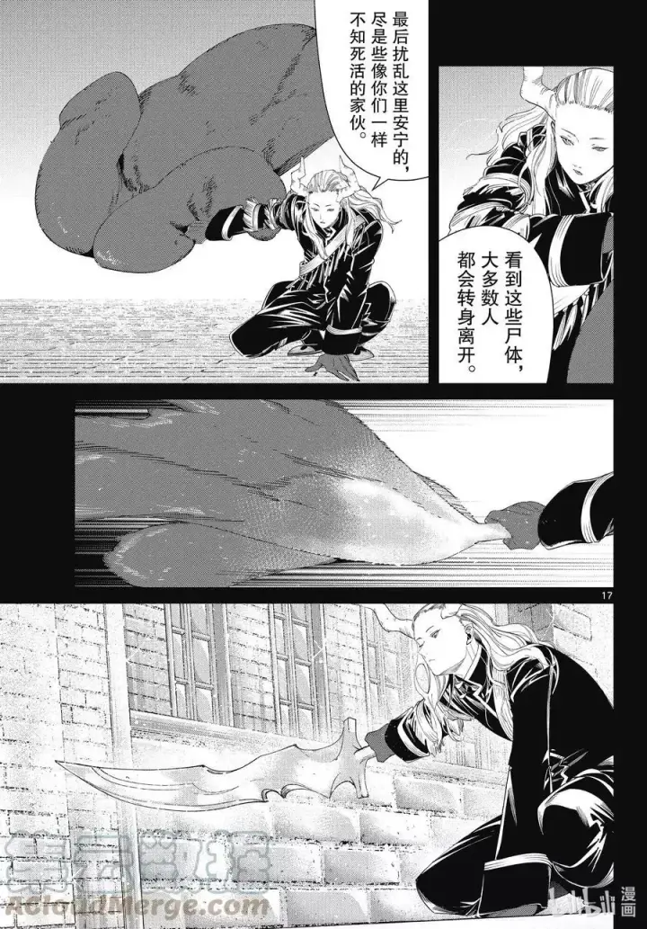 漫画《葬送者芙莉莲》第84话 不知死活第17张图