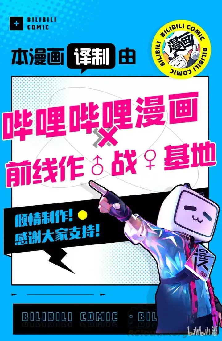 漫画《葬送者芙莉莲》第84话 不知死活第19张图