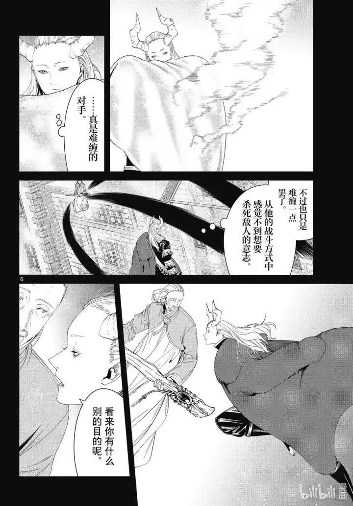 漫画《葬送者芙莉莲》第85话 恶意第6张图