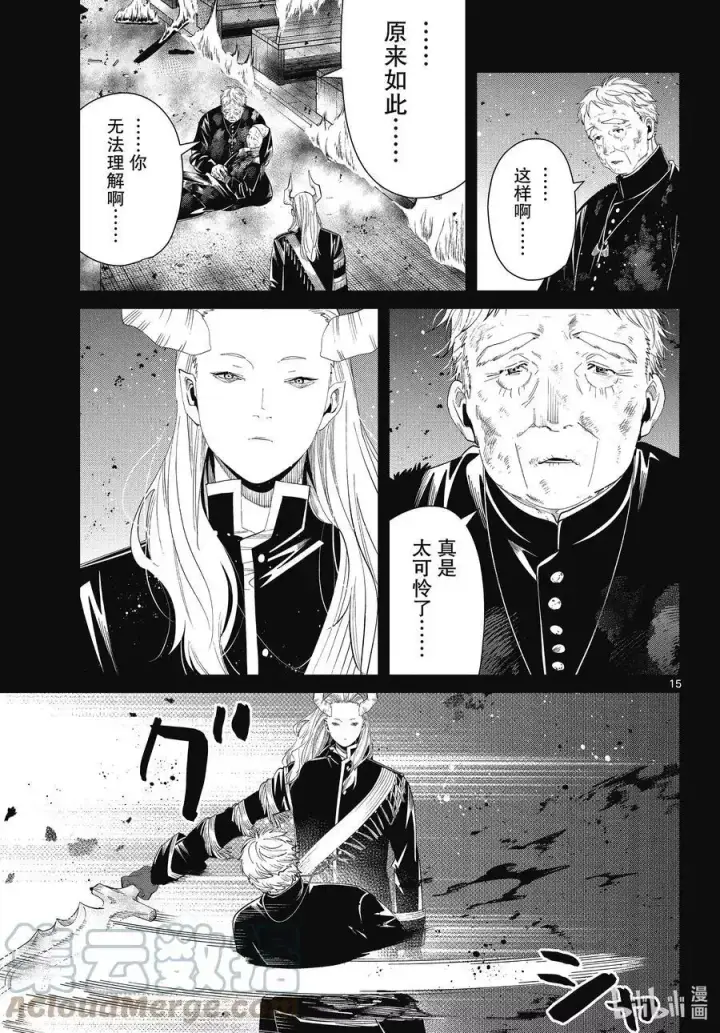 漫画《葬送者芙莉莲》第87话 善意第15张图