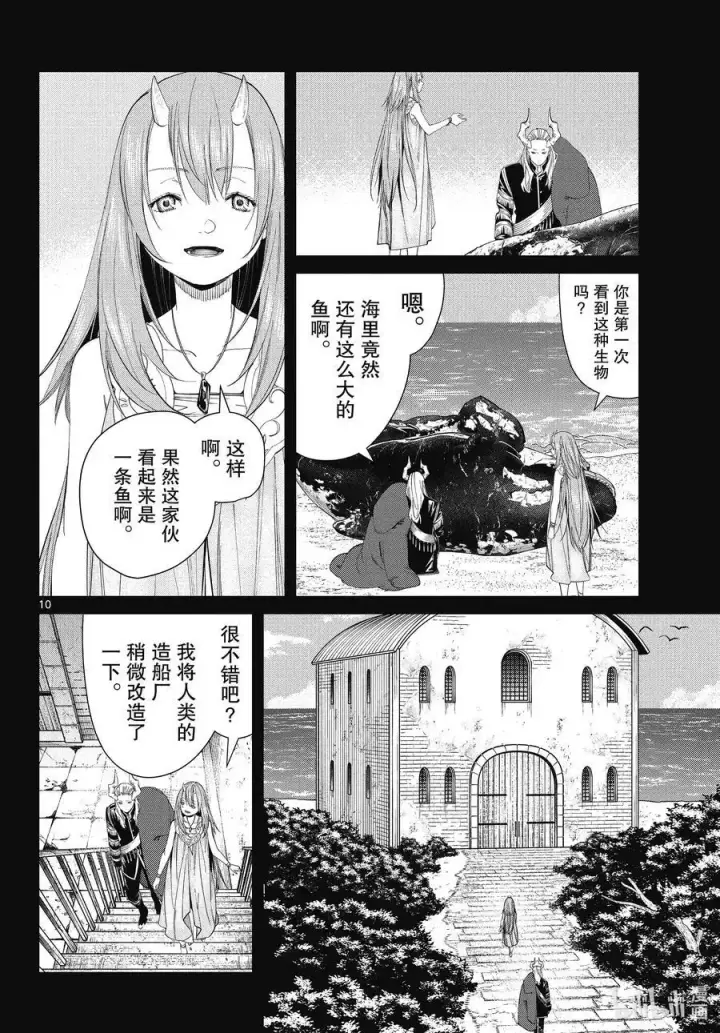 漫画《葬送者芙莉莲》第88话 索莉缇尔第10张图
