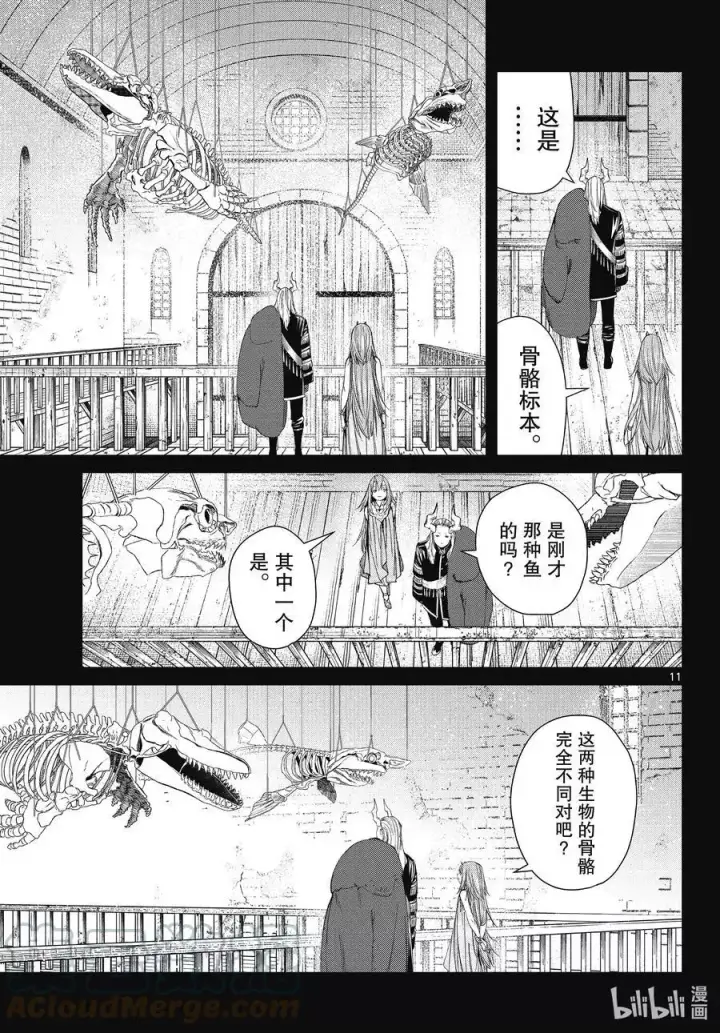 漫画《葬送者芙莉莲》第88话 索莉缇尔第11张图