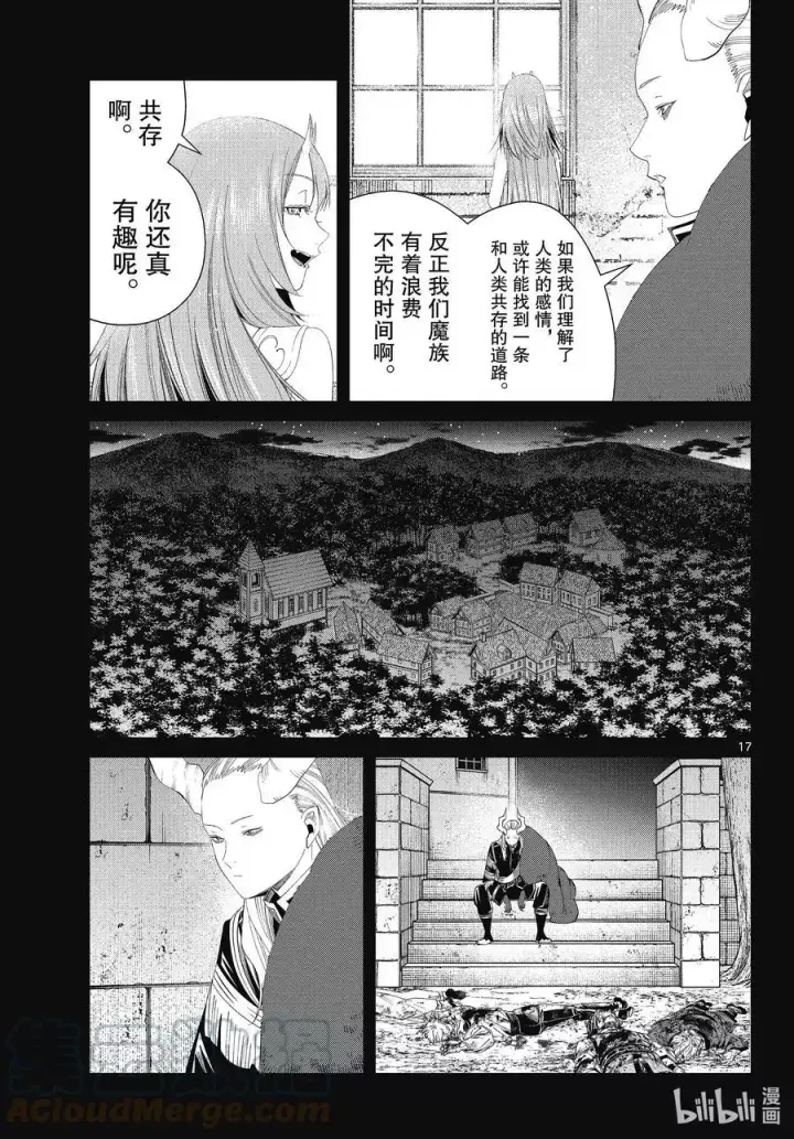 漫画《葬送者芙莉莲》第88话 索莉缇尔第17张图