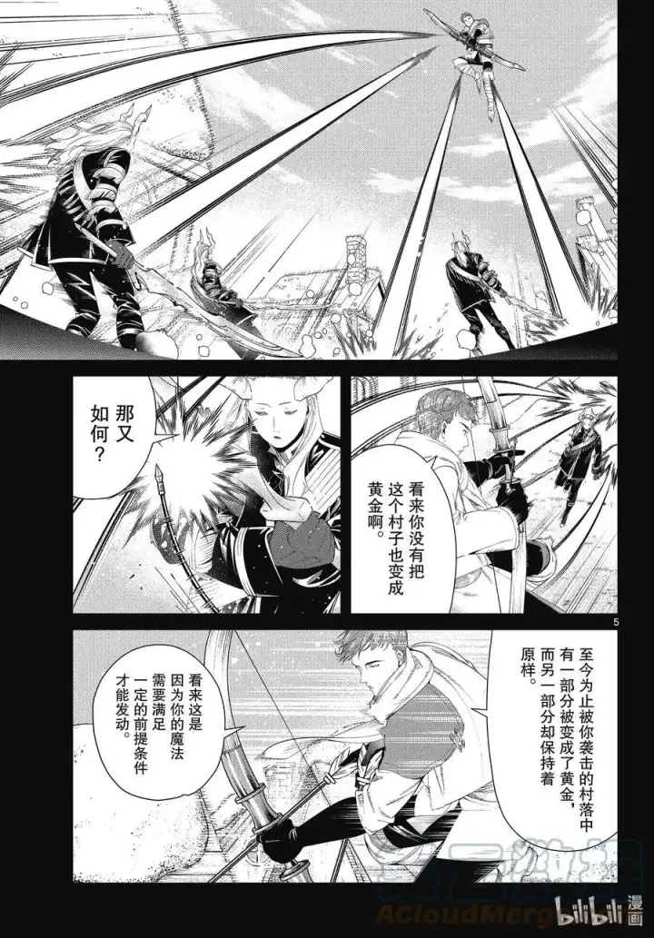 漫画《葬送者芙莉莲》第88话 索莉缇尔第5张图