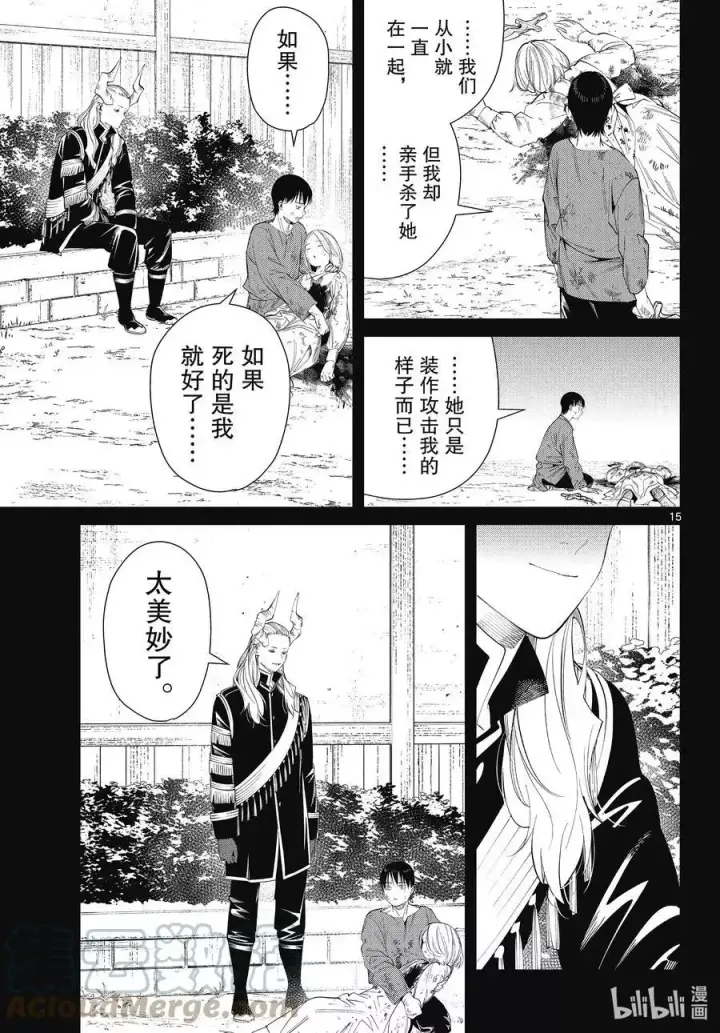 漫画《葬送者芙莉莲》第89话 罪恶感第15张图