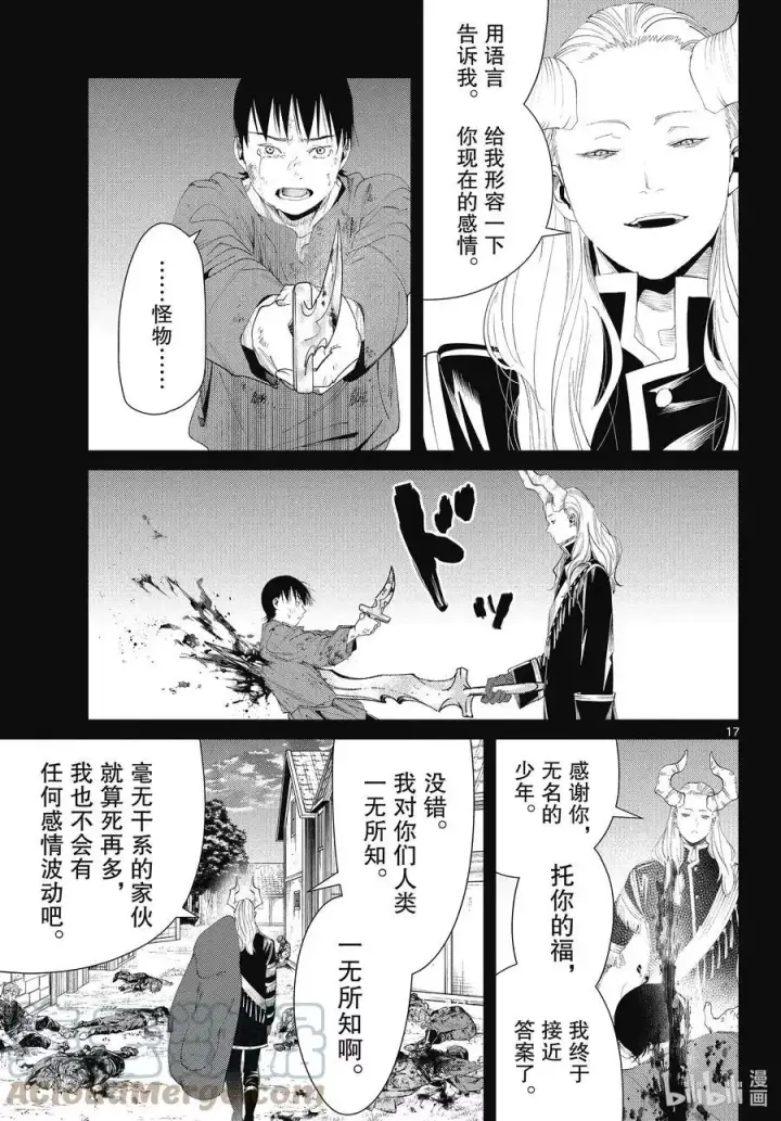 漫画《葬送者芙莉莲》第89话 罪恶感第17张图
