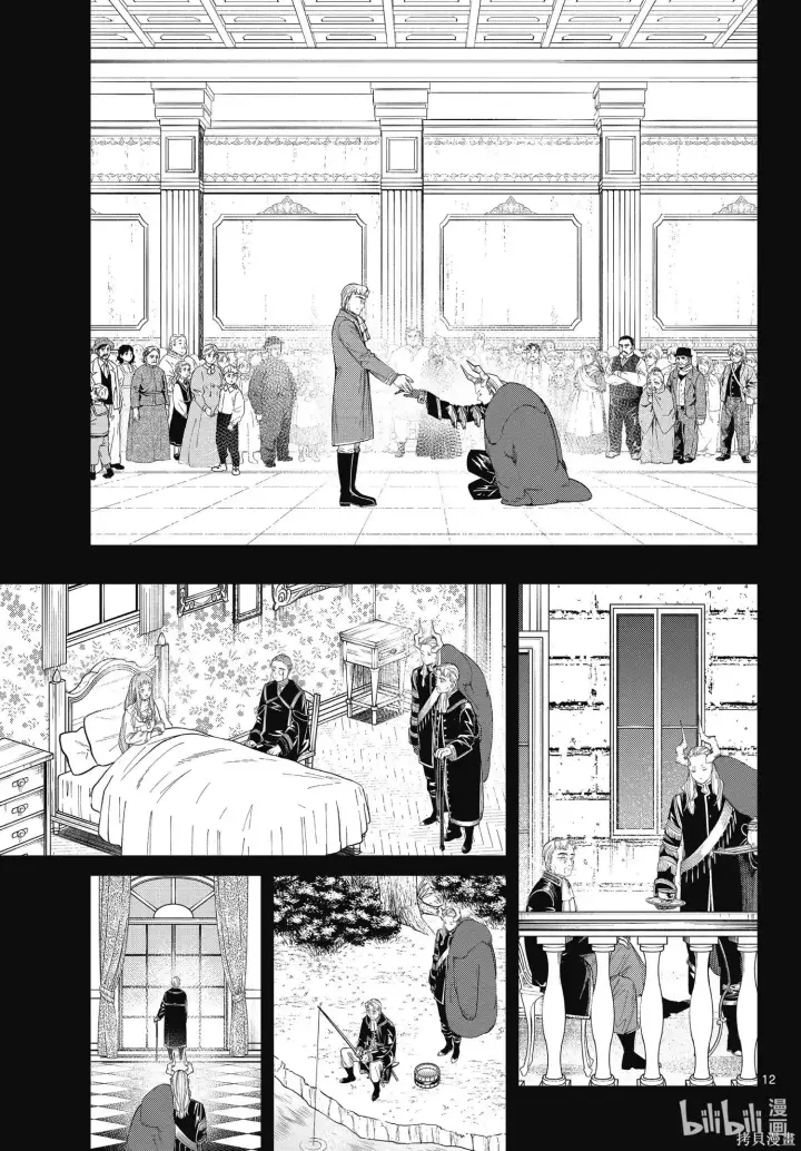漫画《葬送者芙莉莲》第92话第12张图