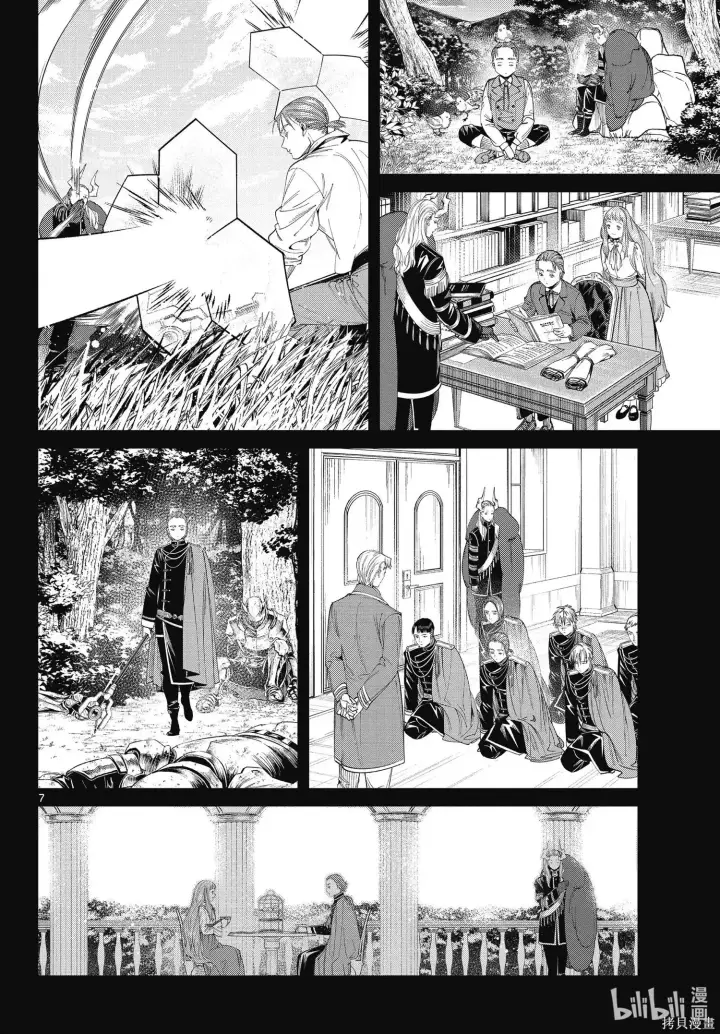漫画《葬送者芙莉莲》第92话第7张图