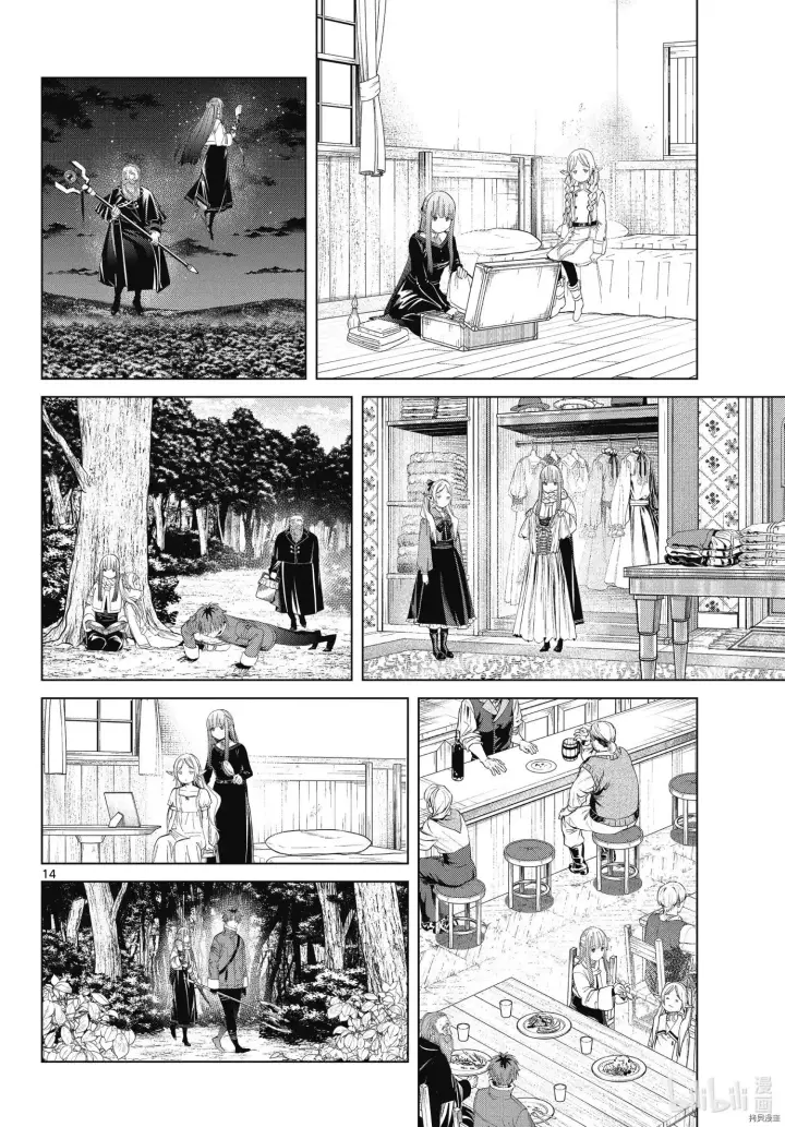 漫画《葬送者芙莉莲》第94话第14张图