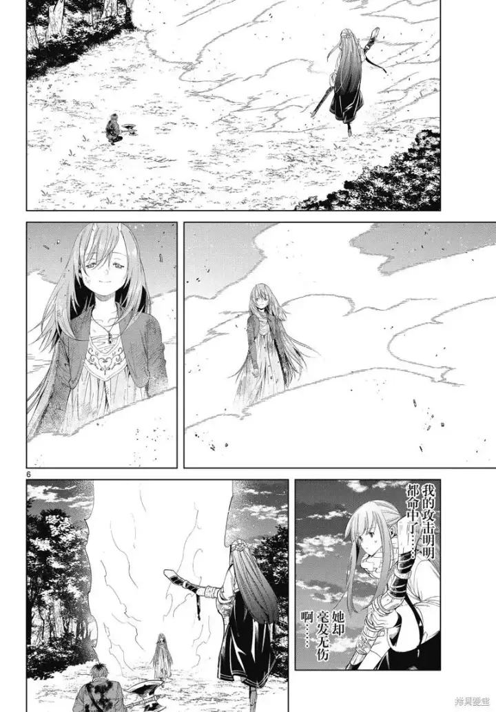 漫画《葬送者芙莉莲》第97话第6张图