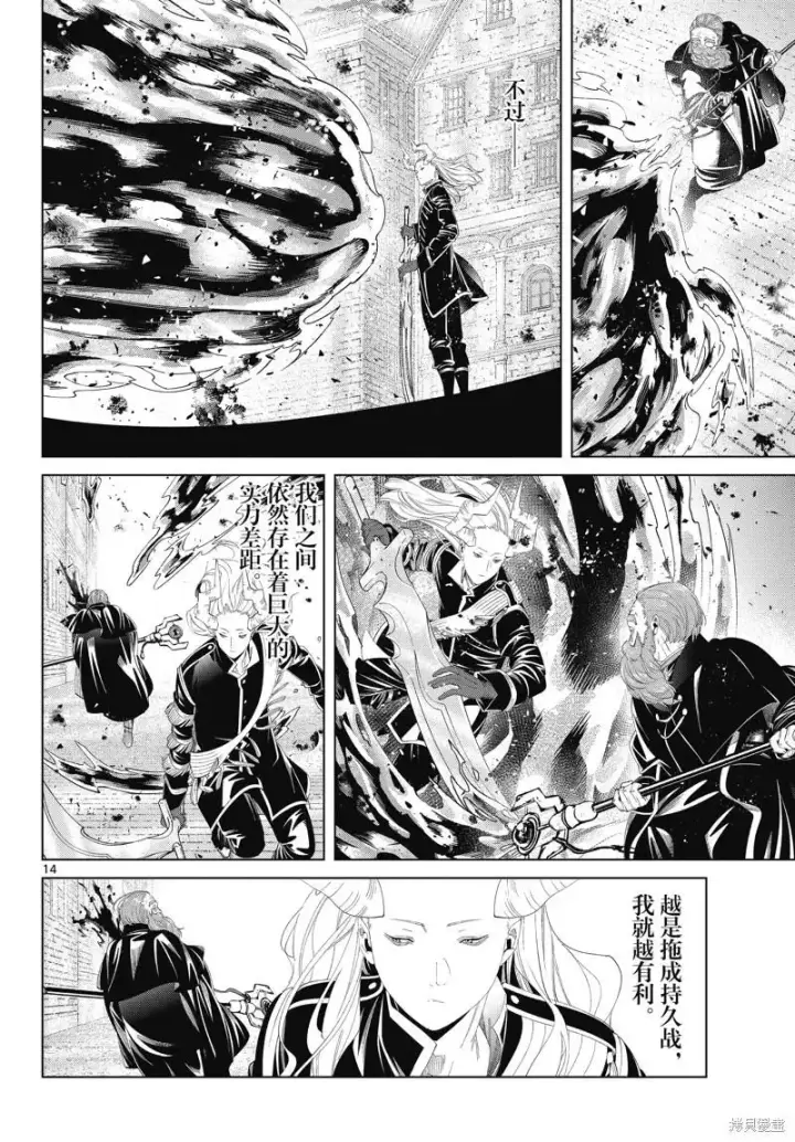 漫画《葬送者芙莉莲》第100话第14张图