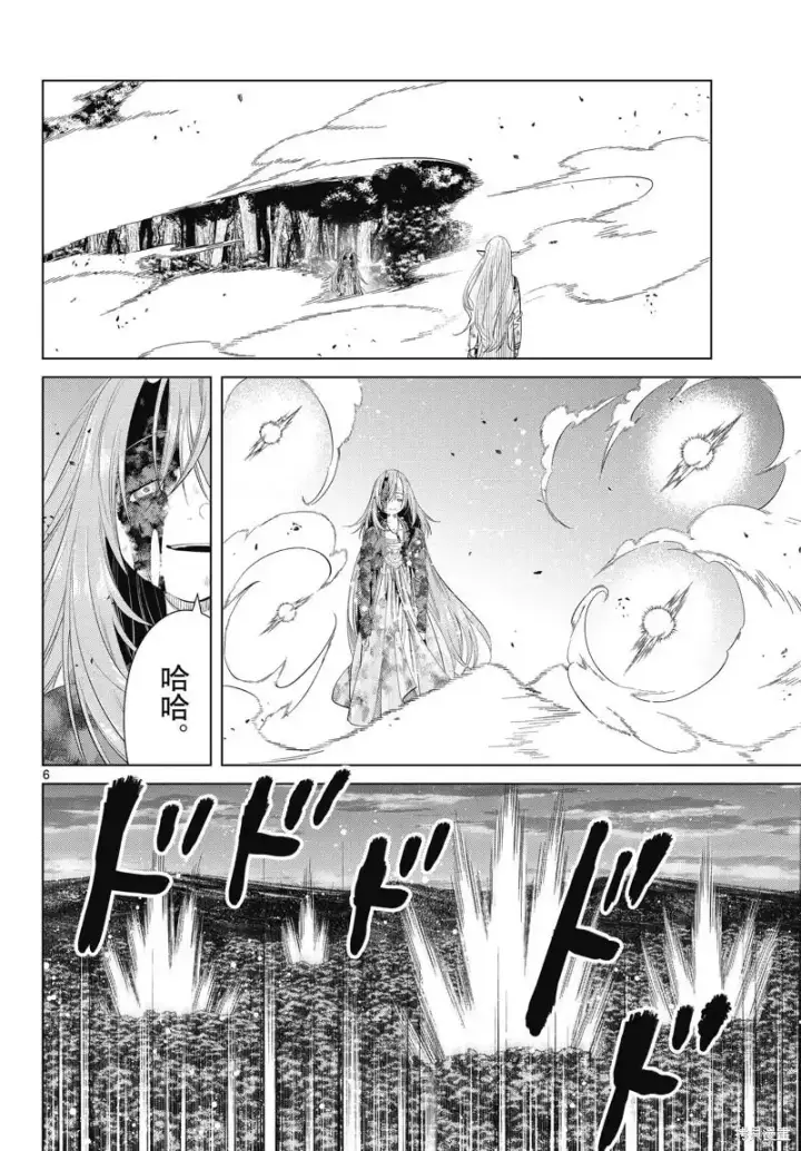 漫画《葬送者芙莉莲》第100话第6张图
