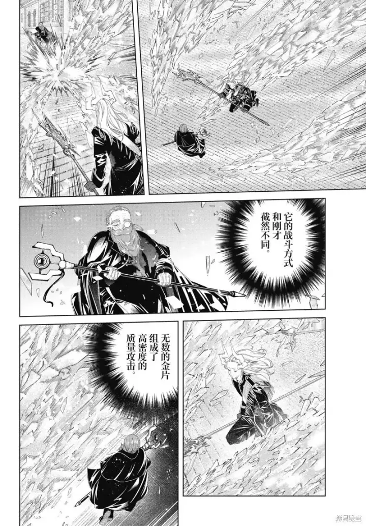 漫画《葬送者芙莉莲》第101话第4张图