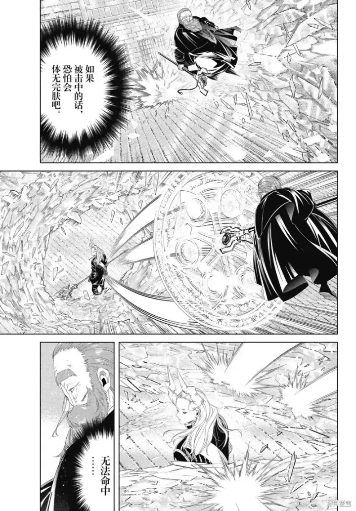 漫画《葬送者芙莉莲》第101话第5张图