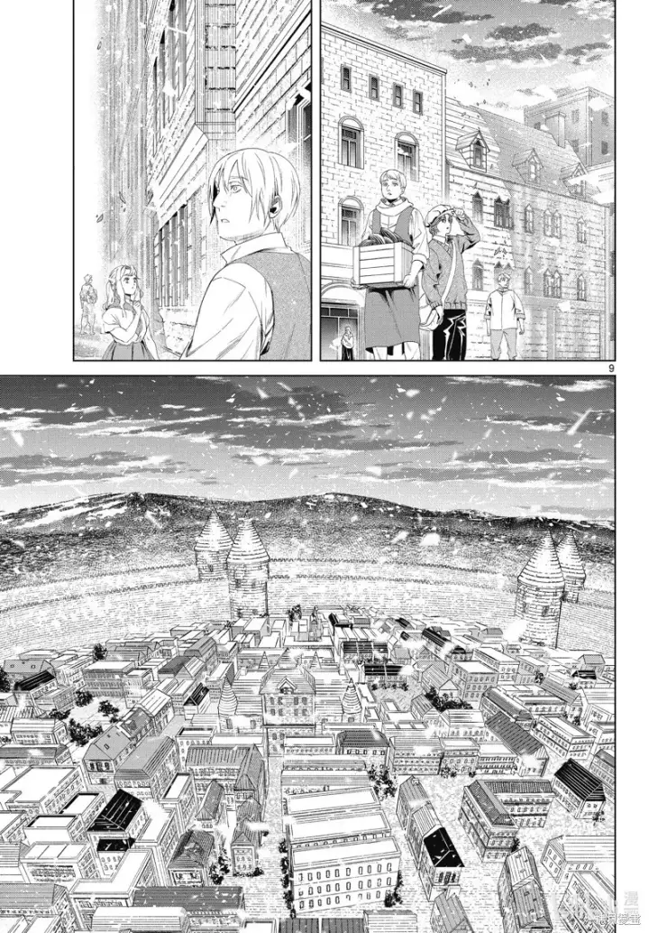 漫画《葬送者芙莉莲》第102话第9张图