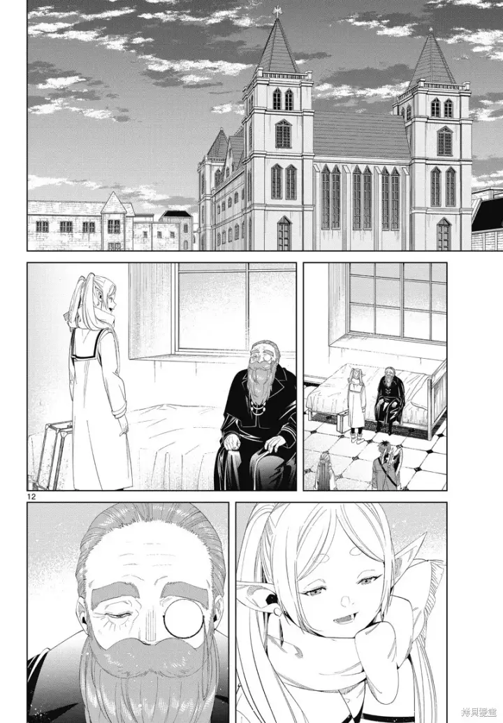漫画《葬送者芙莉莲》第104话第12张图