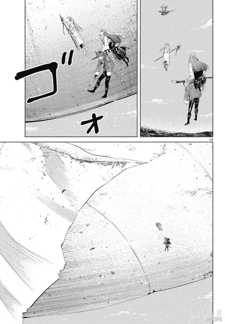 漫画《葬送者芙莉莲》第106话第13张图