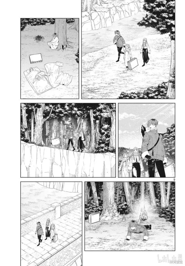 漫画《葬送者芙莉莲》第107话第9张图