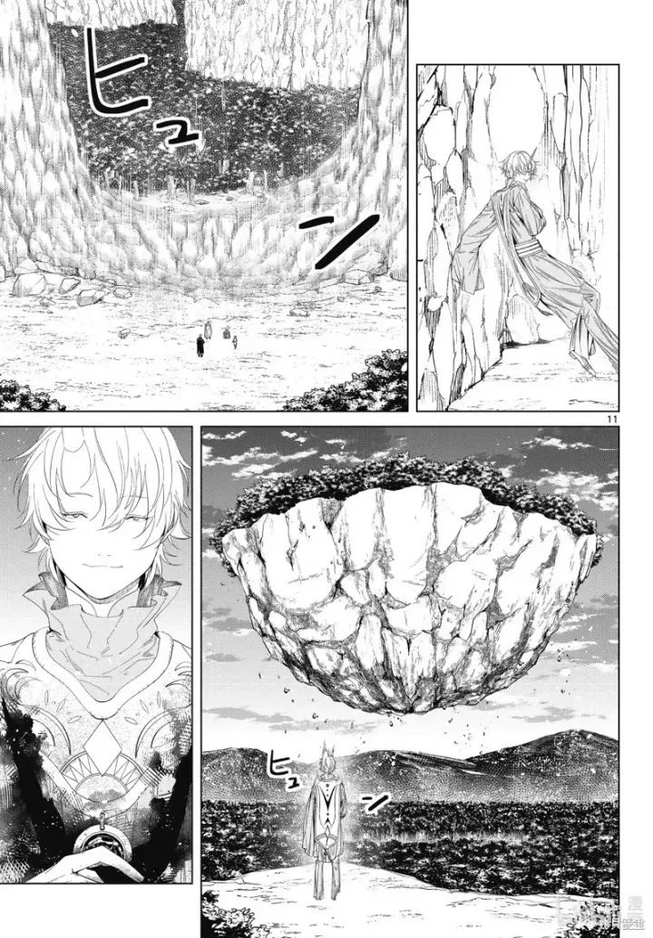 漫画《葬送者芙莉莲》第109话第11张图