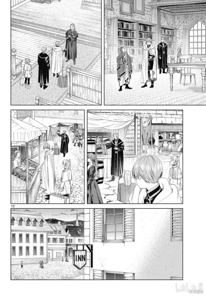 漫画《葬送者芙莉莲》第110话第12张图