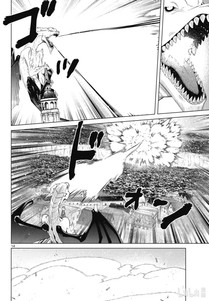 漫画《葬送者芙莉莲》第113话第14张图