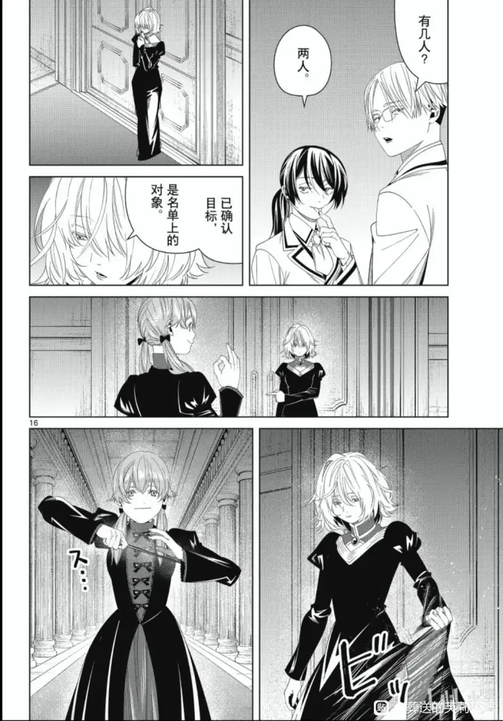 漫画《葬送者芙莉莲》第142话第16张图