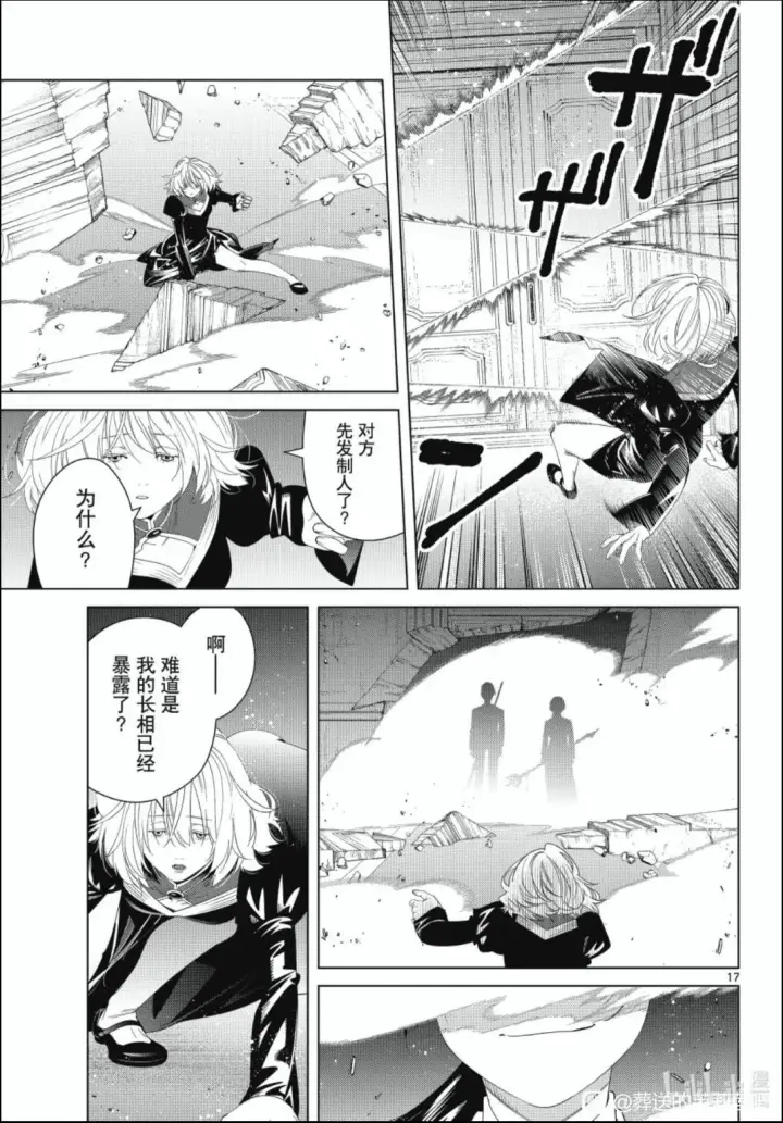 漫画《葬送者芙莉莲》第142话第17张图