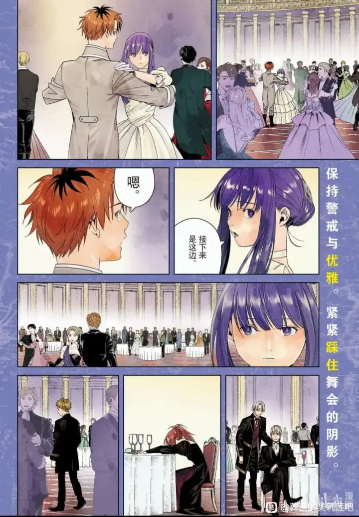 漫画《葬送者芙莉莲》第143话第2张图