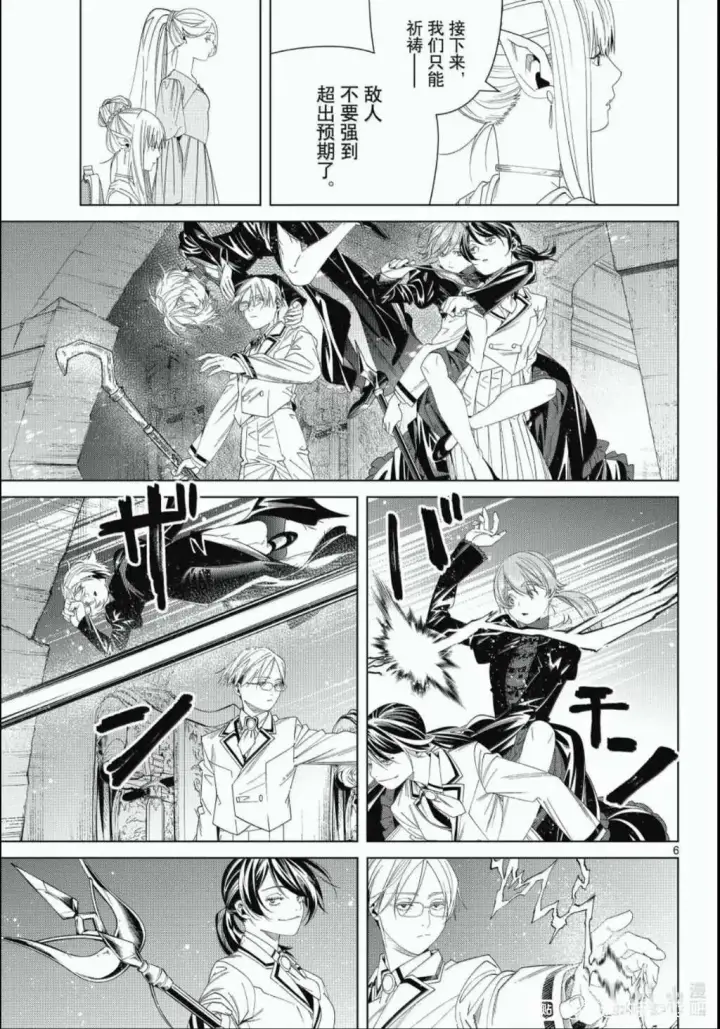 漫画《葬送者芙莉莲》第143话第5张图