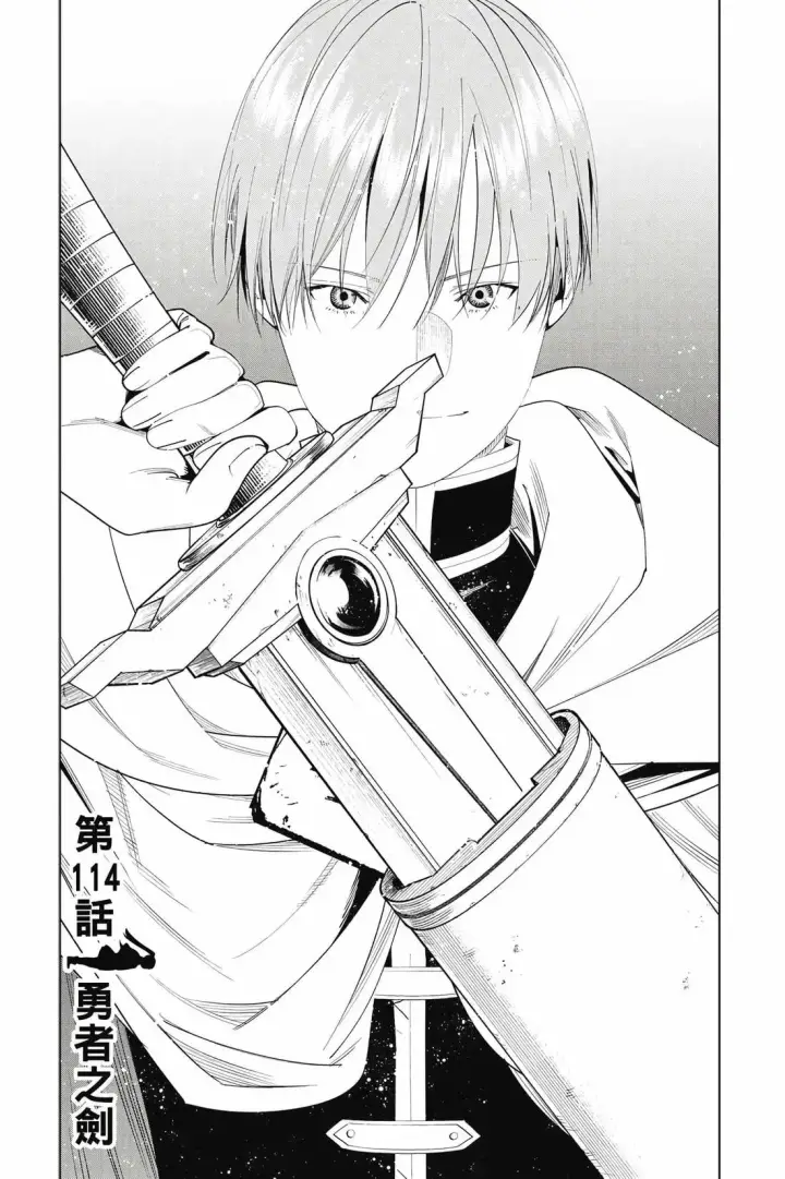漫画《葬送者芙莉莲》12第116张图