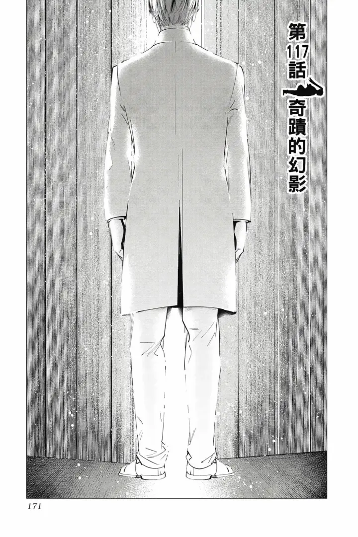 漫画《葬送者芙莉莲》12第172张图