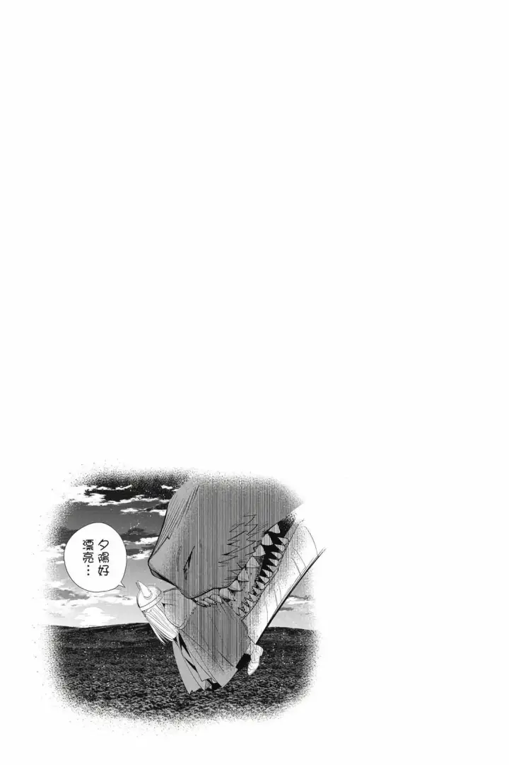 漫画《葬送者芙莉莲》第12卷第152张图