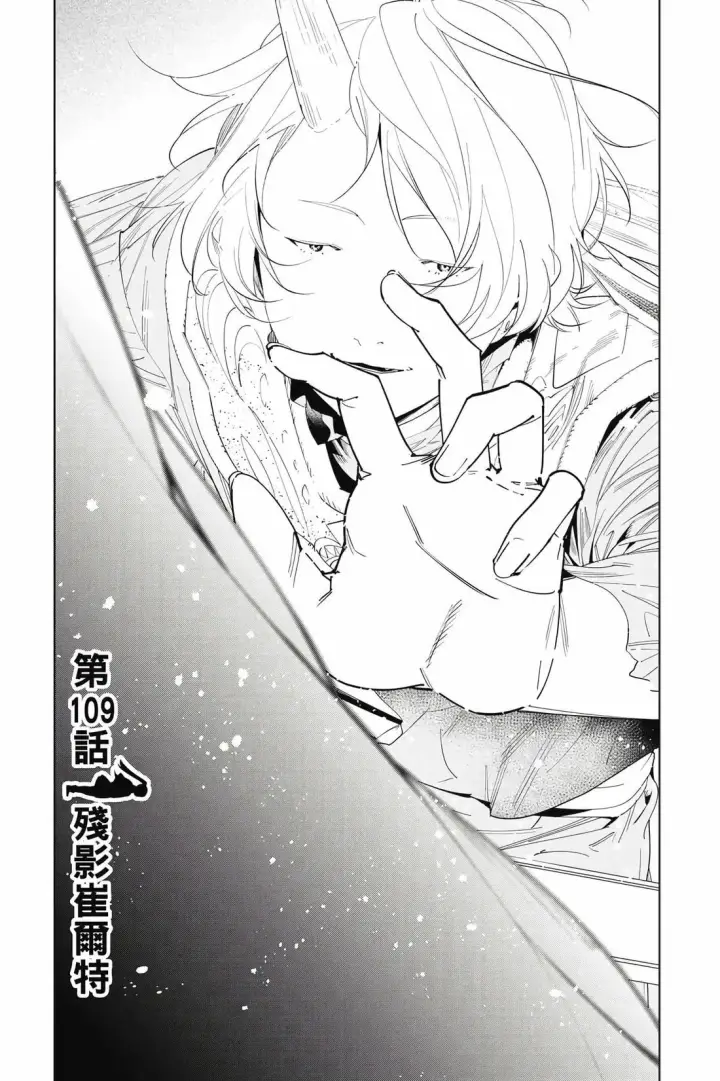 漫画《葬送者芙莉莲》第12卷第22张图