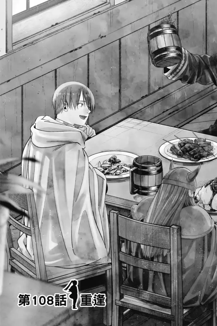 漫画《葬送者芙莉莲》第12卷第6张图