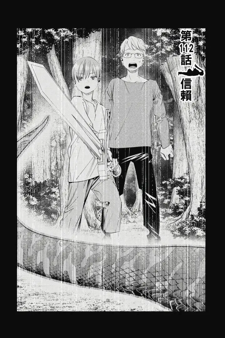 漫画《葬送者芙莉莲》第12卷第78张图