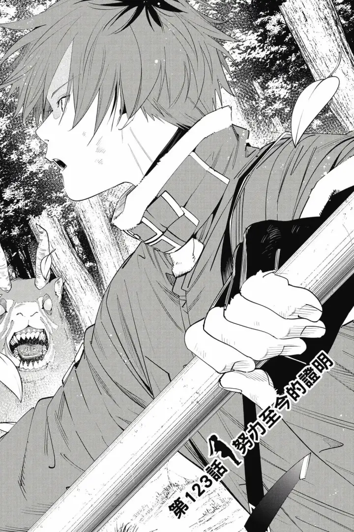 漫画《葬送者芙莉莲》第13卷第100张图