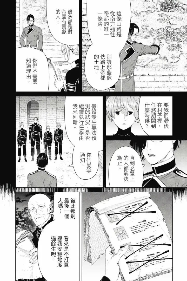 漫画《葬送者芙莉莲》第13卷第131张图