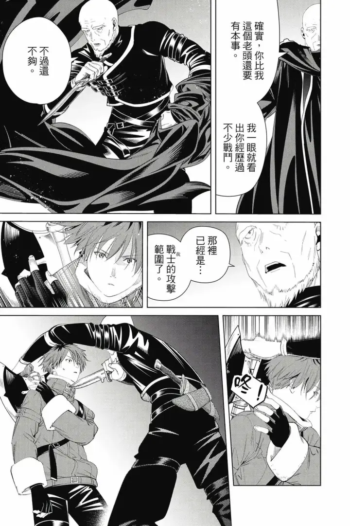 漫画《葬送者芙莉莲》第13卷第134张图