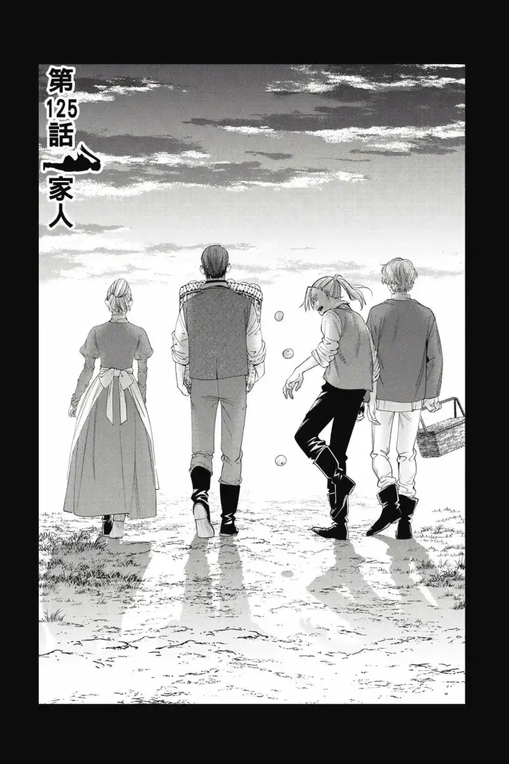 漫画《葬送者芙莉莲》第13卷第136张图