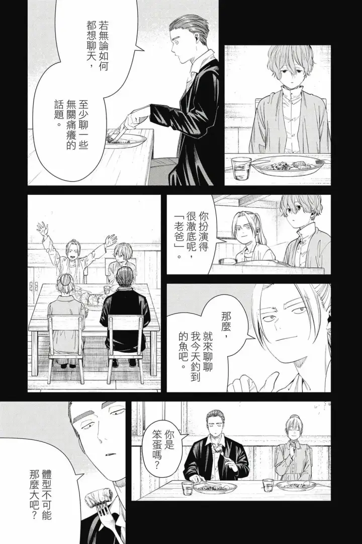 漫画《葬送者芙莉莲》第13卷第146张图