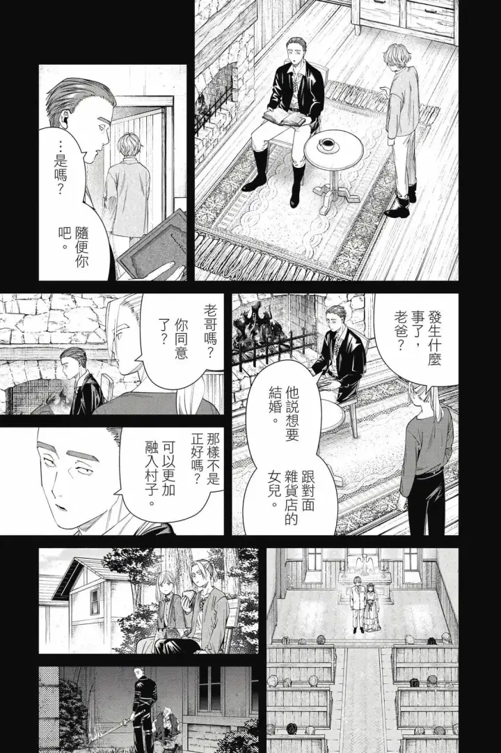 漫画《葬送者芙莉莲》第13卷第148张图