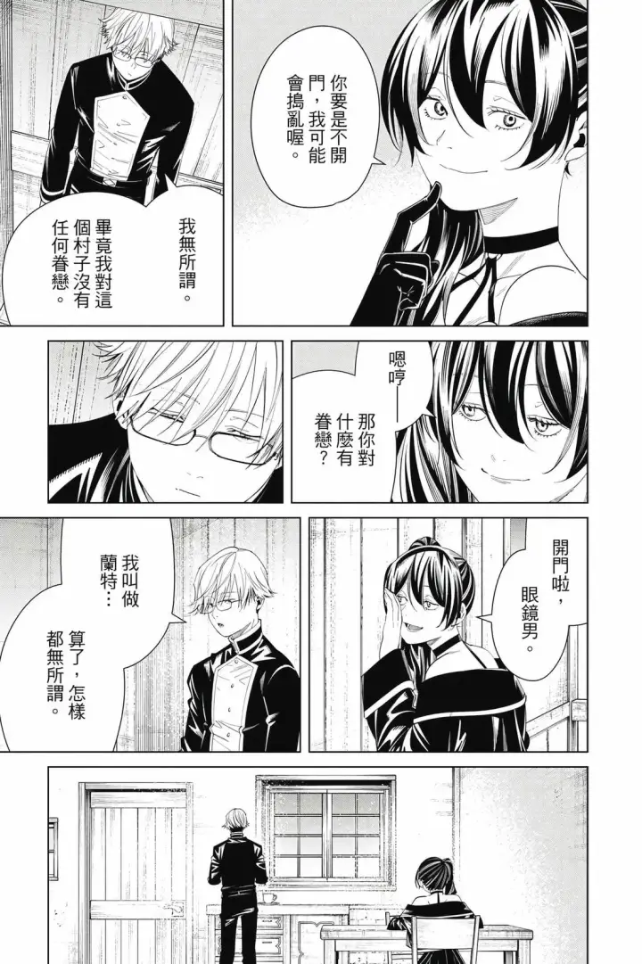 漫画《葬送者芙莉莲》第13卷第158张图
