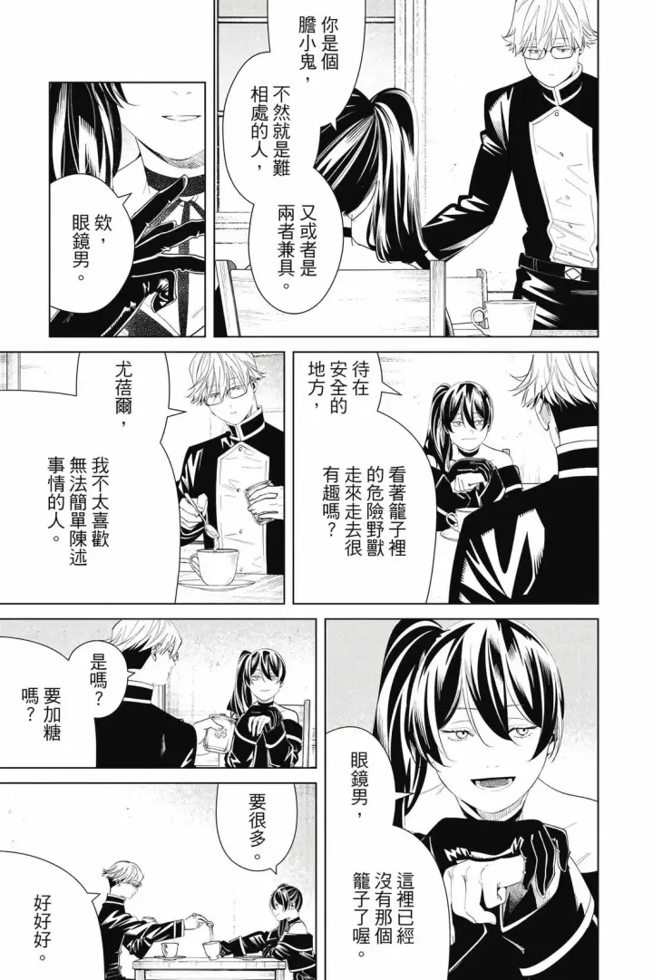 漫画《葬送者芙莉莲》第13卷第160张图