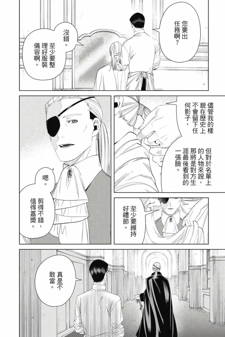 漫画《葬送者芙莉莲》第13卷第173张图