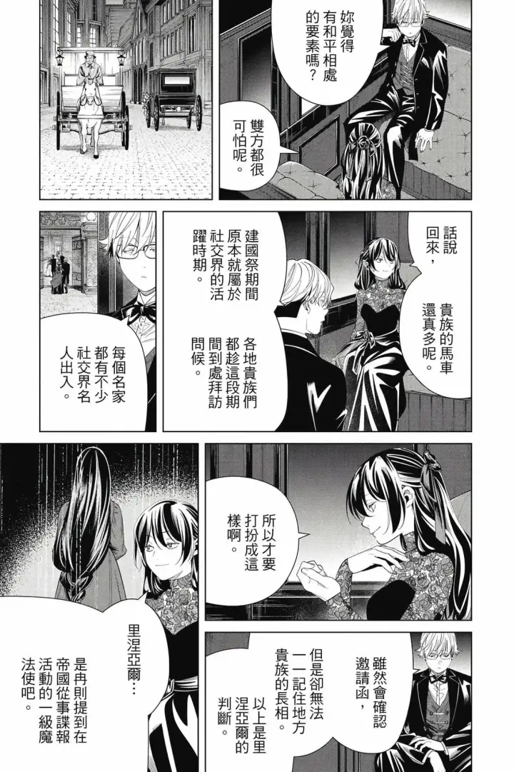 漫画《葬送者芙莉莲》第13卷第176张图