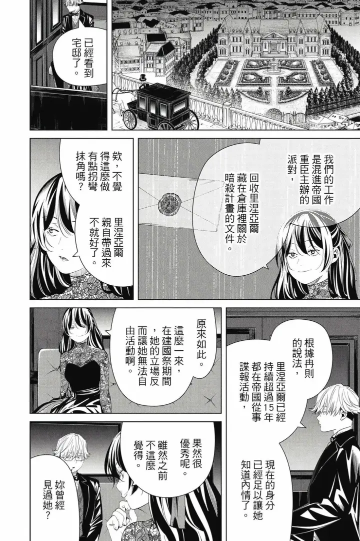 漫画《葬送者芙莉莲》第13卷第177张图